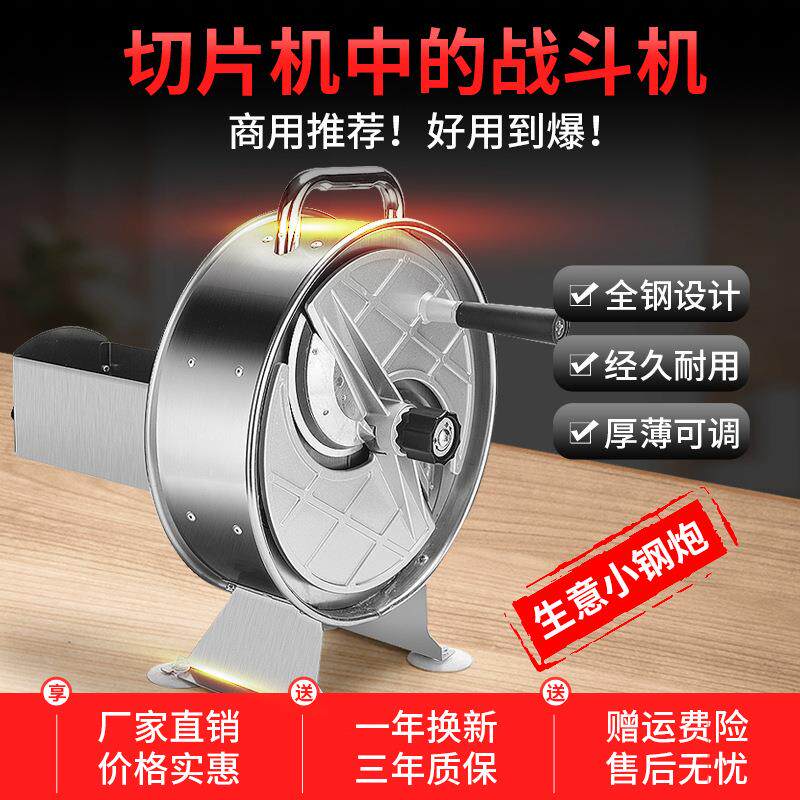 厨房不锈钢切片器家用商用手摇动柠檬水果蔬土豆生姜水果茶切片机