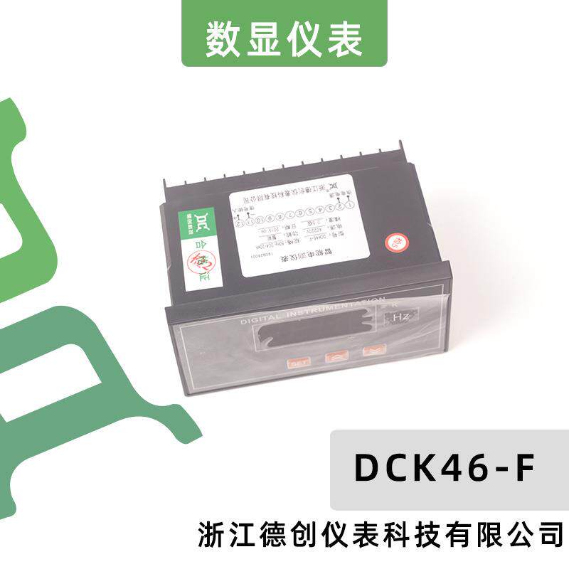 德创科技DCK46-F电流电压表智能电测表数显表