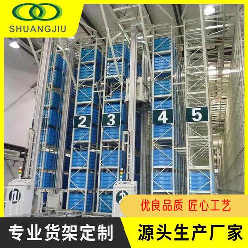 【】自动化立体仓库移动式智能仓库自动化工厂货架智能立