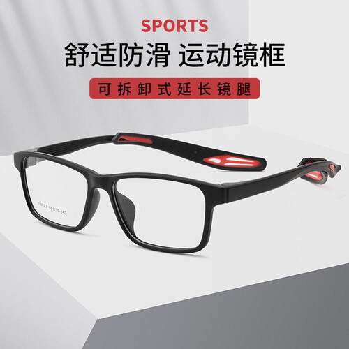 专业可配近视镜防撞篮球眼镜框超轻TR90光学眼镜架运动防滑防蓝光
