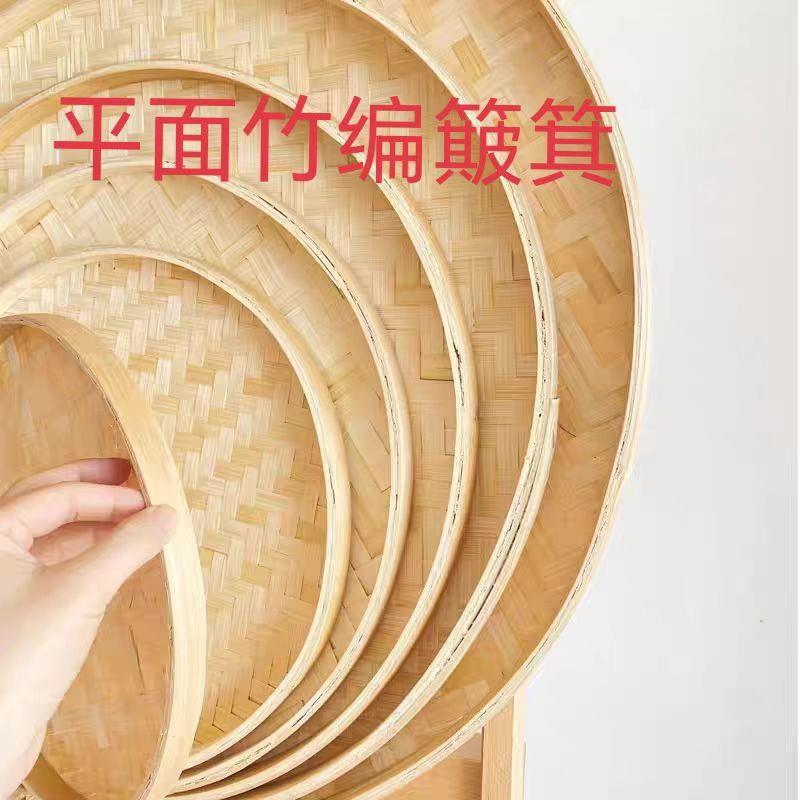 竹编竹制品竹筛子晾晒无孔圆簸箕绘画竹匾幼儿园手工装饰吊顶托盘