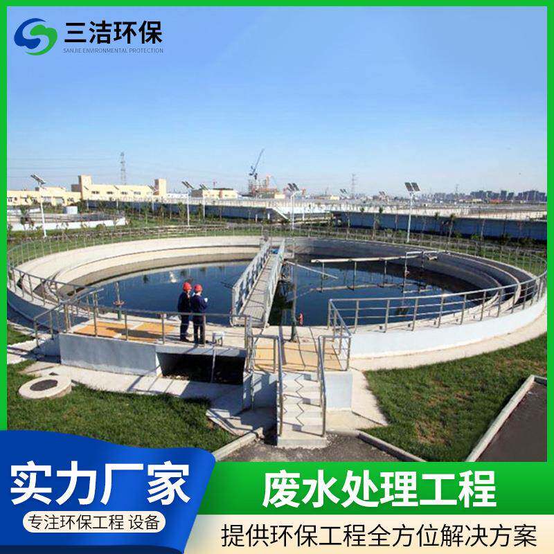 工业废水工程污水处理一体化专业设计安装大型污水处理工程厂家