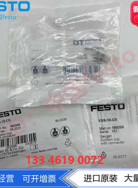 FESTO费斯托 189399 189401 ESS-10-20-CS真空硅橡胶气囊式吸盘