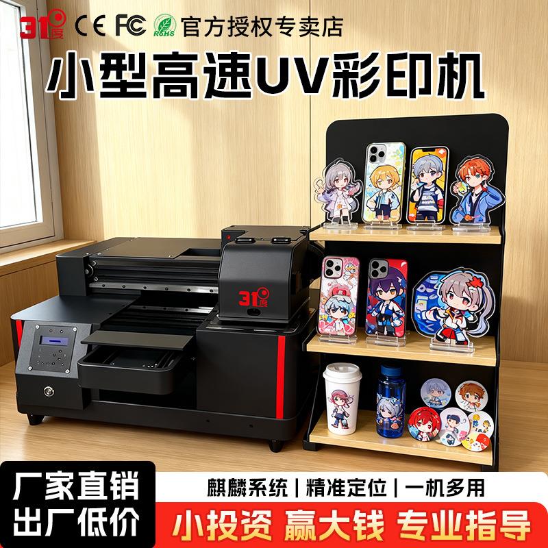 UV打印机小型标牌金属打火机塑料打火机个性图案喷绘印刷机器图片