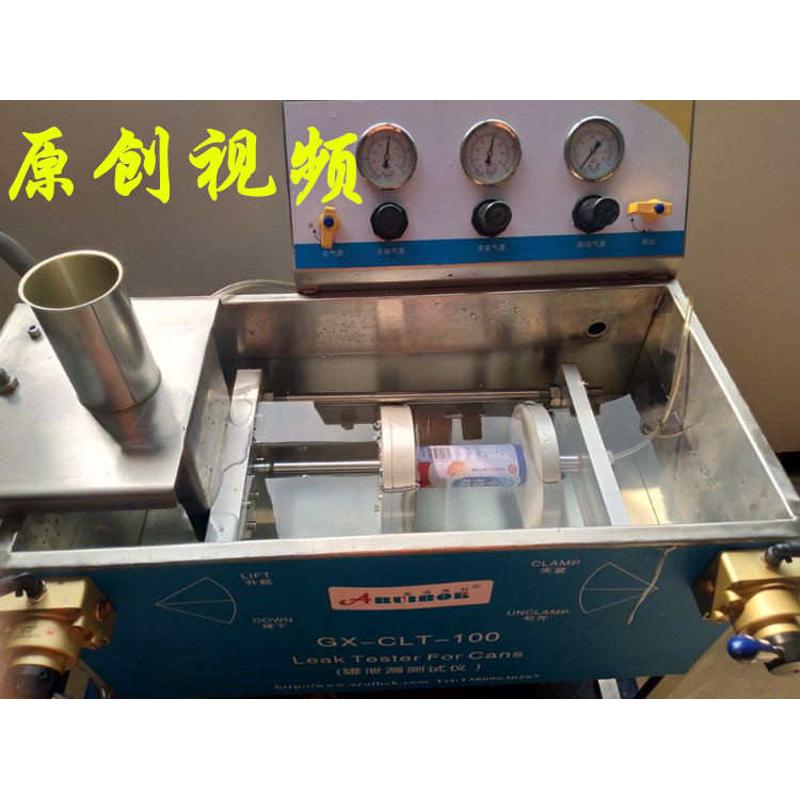 空罐泄漏仪 实罐和空罐泄漏仪 密封仪 aruibok 加压试漏测试仪*