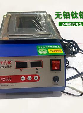 德至高TGK-FX305306308焊锡炉可调温方形电工恒温无铅钛台式熔炉