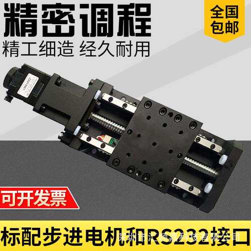 台面60*60mm滚珠丝杆电动线性滑台高精密X轴步进滑台ZXDG60系列