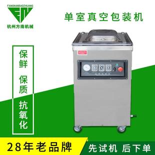 小型單室真空機真空包裝 封口機抽真空機 機食品茶葉真空機真空包裝