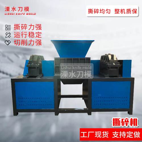 多功能使用废旧塑料托盘撕碎机纸张厨余垃圾设备移动斗单轴撕碎机