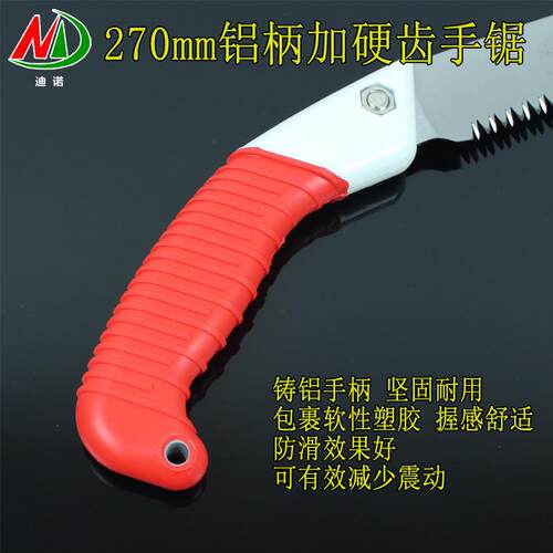 新品磨272700mm铝柄研磨林园手锯三面齿加硬齿修枝锯锯锋利果树锯