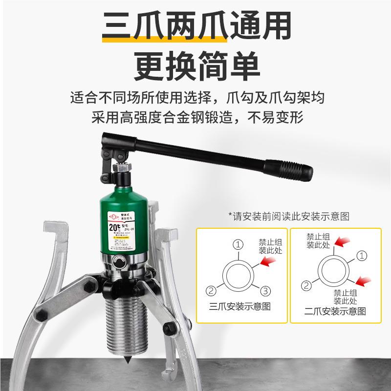 液压拉马 分式5吨20t30t轴承拆卸整体体式爪爪二拉三马