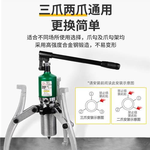 工液压拉马 分体爪式沪5吨20t30t轴承拆卸体式整二三爪拉马