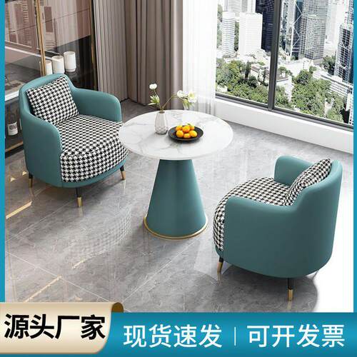 商务接待沙发轻奢现代简约会客售楼处办公室阳台休闲洽谈桌椅组合