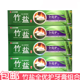 LG竹盐全优护牙膏120g防蛀清口气口臭牙龈出血结石口腔上火