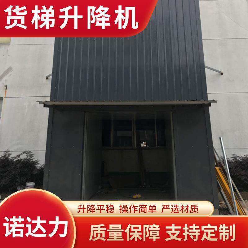 防坠升降货梯仓库厂房简易举升机电动液压升降梯固定式导轨提升机