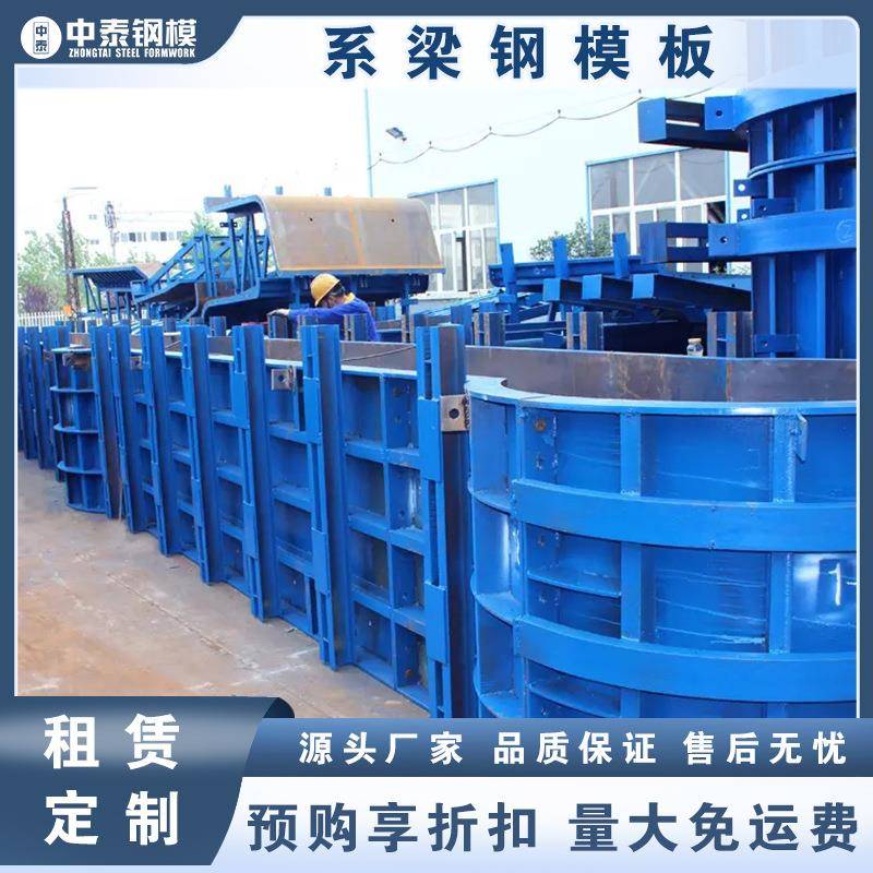 系梁钢模板圆柱高速高铁定型钢模板现货桥梁系梁钢模板加工