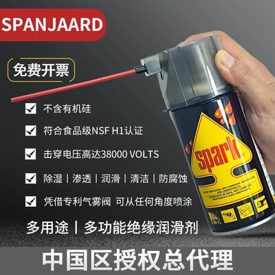 史班哲Spanjaard Spark多用途润滑剂 渗透除湿防锈润滑用300ML