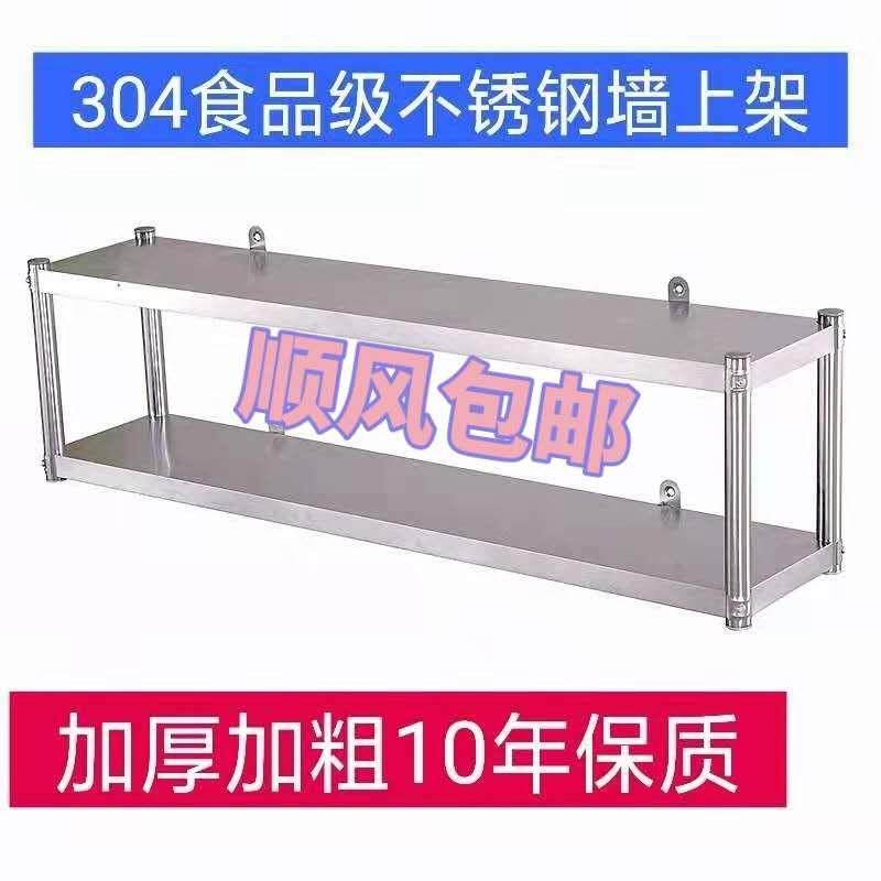 A6T304墙上架厨房不锈钢双层三层壁挂式置物架碗架调料挂墙架锅吊