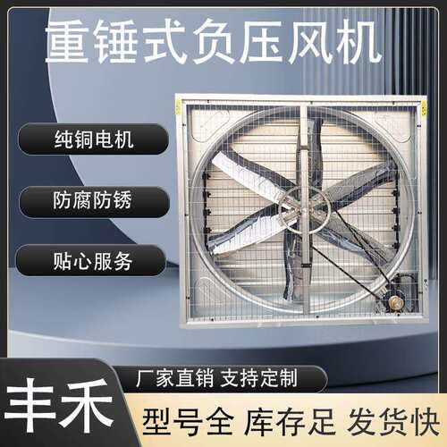 1380型负压风机工业排风扇排气扇车间厂房降温风机排风扇
