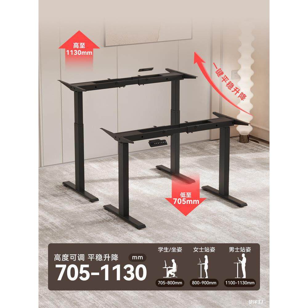 动773升桌腿降电机双配横梁电脑桌升降支架脚架办公桌支双撑框架