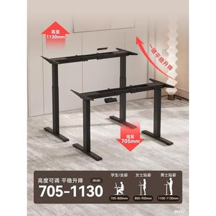 动773升桌腿降电机双配横梁电脑桌升降支架脚架办公桌支双撑框架