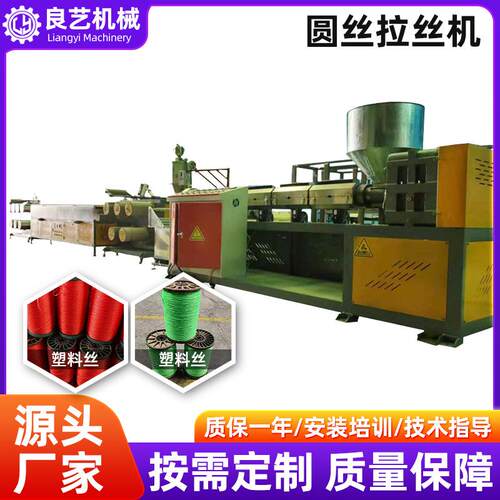 PP塑料圆丝拉丝机PE拉丝机械设备单丝拉丝机塑料拉丝机厂家生产