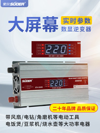 索尔12v24v转220v大功率车载家用逆变器，汽车电源转换器1000w2000w