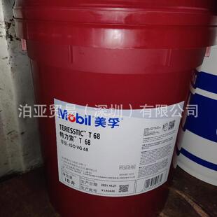 美孚特力索T32 VG46 68号透平油Teresstic T 100汽轮涡轮机油长效
