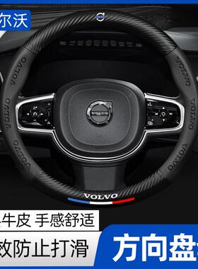 沃尔沃方向盘套XC60S90XC90S60V60V90CCS40S60LS80L专用把套内饰