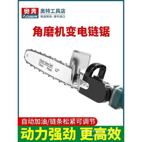 角磨机改装电链锯电锯家用小型手持12寸迷你伐木锯木工切割机其他