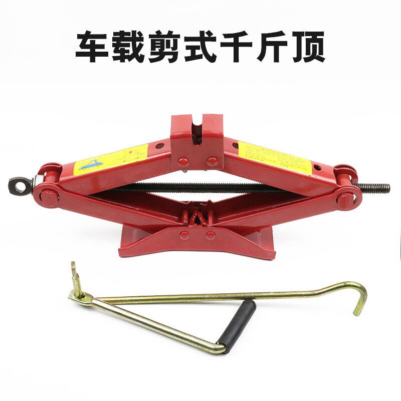 厂家 汽车剪式手摇千斤顶车载1T千斤顶规格齐全 随车工具