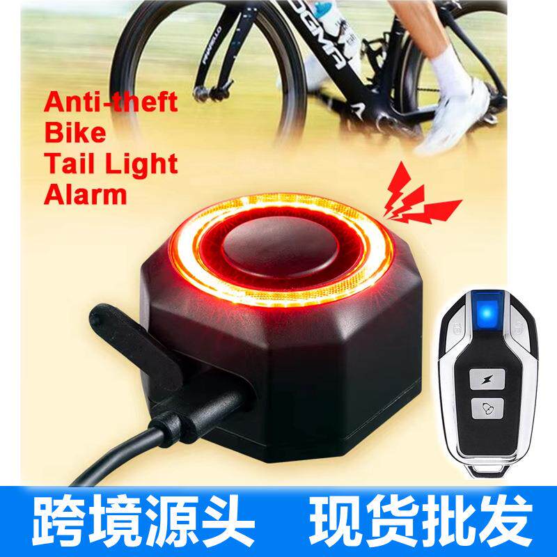 防盗报警刹车尾灯防水刹车尾灯远距离遥控振动骑行尾灯
