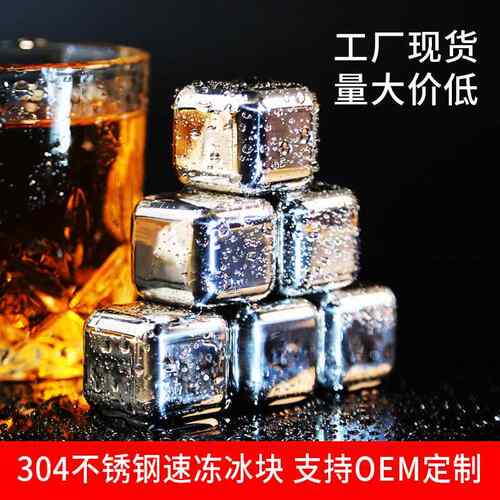 盒装16个磨光不锈钢冰块304食品级金属冰粒速冻酒石含防滑硅胶夹