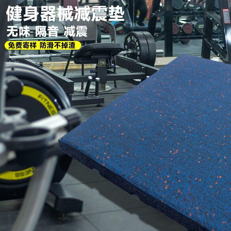 健身房橡胶地垫室内橡胶震缓冲运动地垫健身房复合橡胶地垫厂家