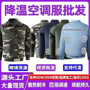 强风力防风透气空调服带4风扇夏季 三个风扇衣服夏季 工地电焊劳保