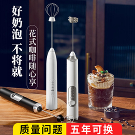 咖啡打泡器搅拌棒，奶泡机电动迷你型打蛋器奶盖打发器打奶泡器