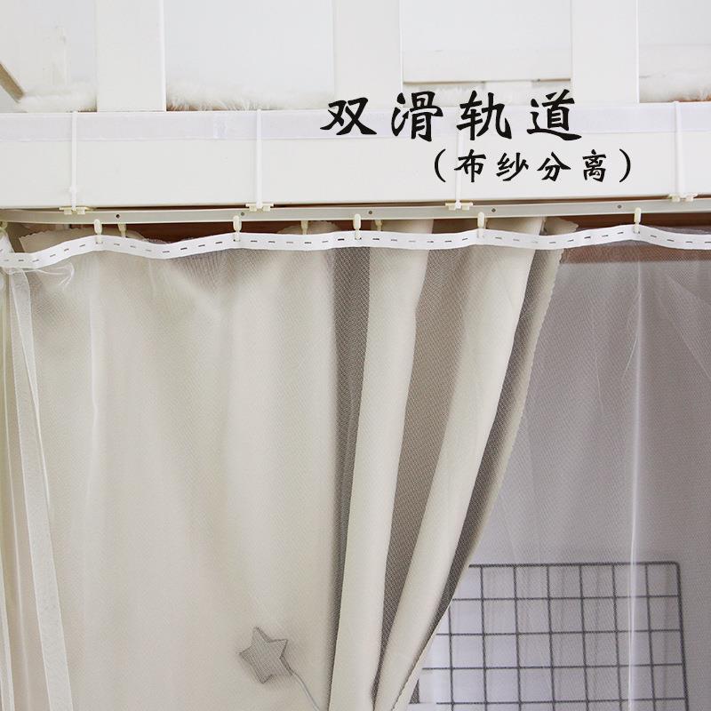 学生寝室下铺滑轨床帘物理遮光加厚奶油色宿舍上铺双轨道滑轨床帘