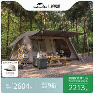 Naturehike挪客屋脊13自動帳篷戶外露營野營裝 備兩室一廳野外小屋