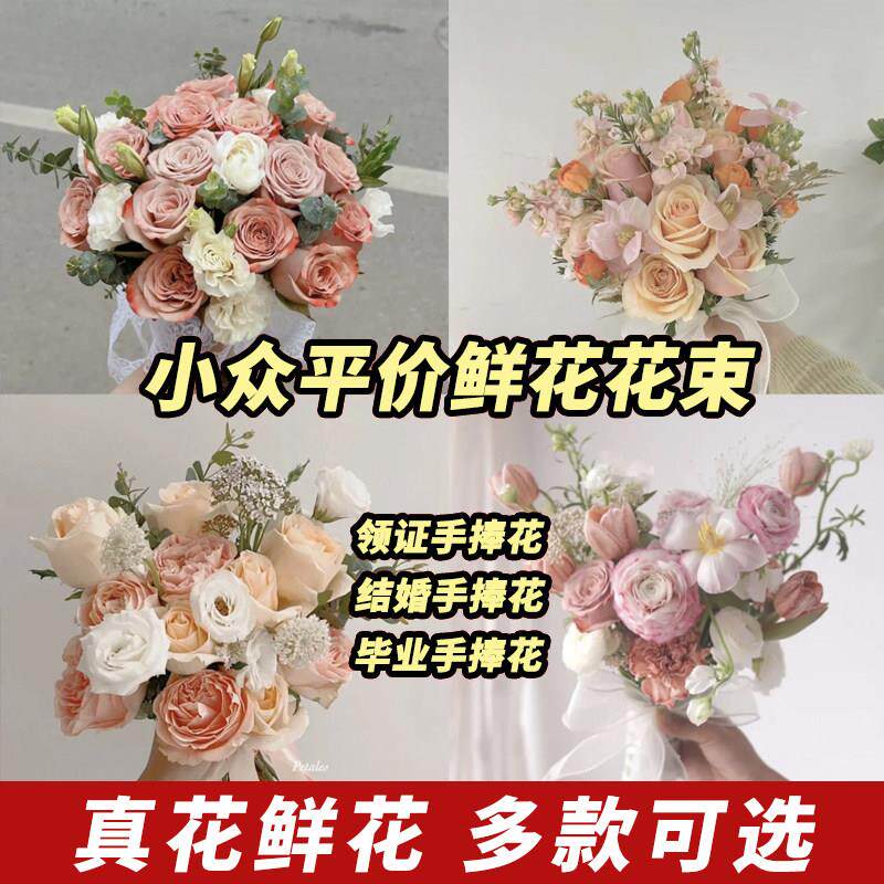 手捧花新娘结婚出嫁团扇diy领证中式婚礼扇子鲜花真花高级感礼物