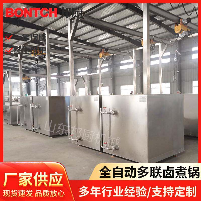 新款蒸汽加热烧鸡锅扒鸡卤煮锅五面加热煮牛肉锅做肉夹馍用卤肉锅