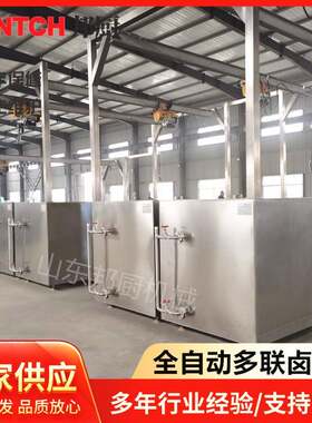 厂家推荐全自动烧鸡猪蹄等卤制机械加工设备不锈钢方形蜂窝卤煮锅