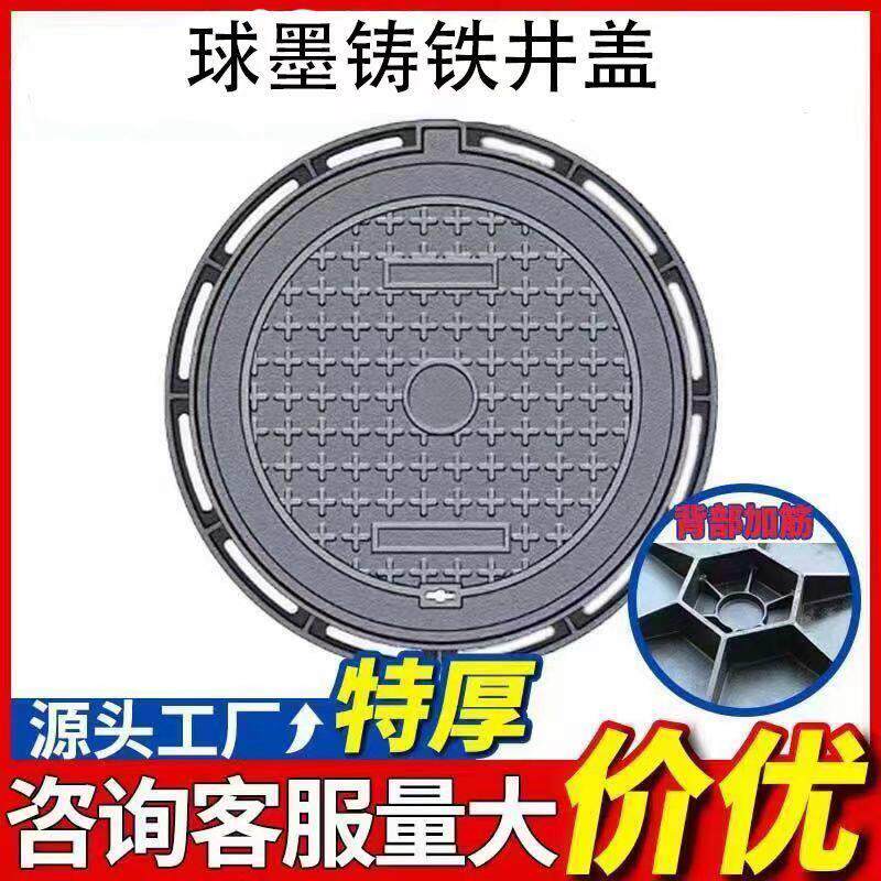 广东球墨铸铁井盖圆形方形重型雨水井市政下水道盖板污雨水井盖沙