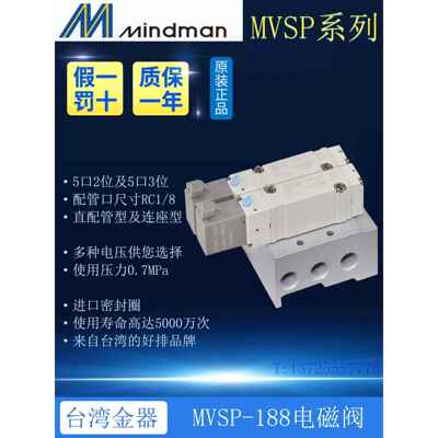 MVSP-188-4E1, 4E2C, 4E2R 1888-4E1, 4E2, 4E2C Original Taiwan