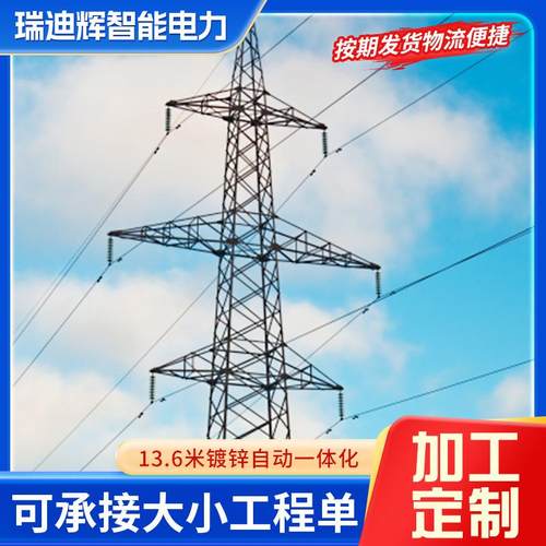 厂家现货电力塔件固定件Q345B电力铁塔供应直线铁塔角钢紧固件