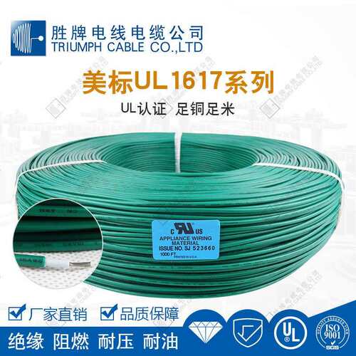 电子线UL1617-20AWG镀锡铜线pvc护套铜芯电线610米导线连接线厂家