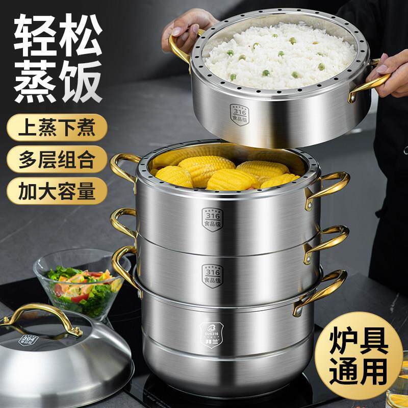 316不锈钢加厚多层蒸锅蒸电锅家用蒸煮一体无孔实心不串味蒸笼屉