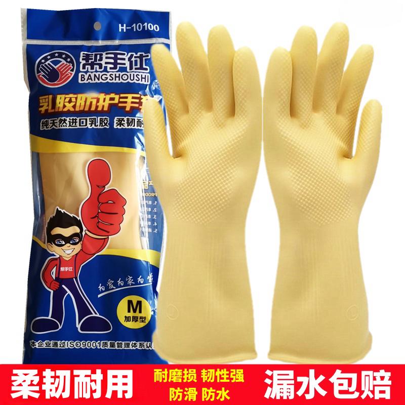 橡胶乳胶牛筋手套耐磨防水防滑胶皮劳保工作厨房加厚洗碗耐用家务