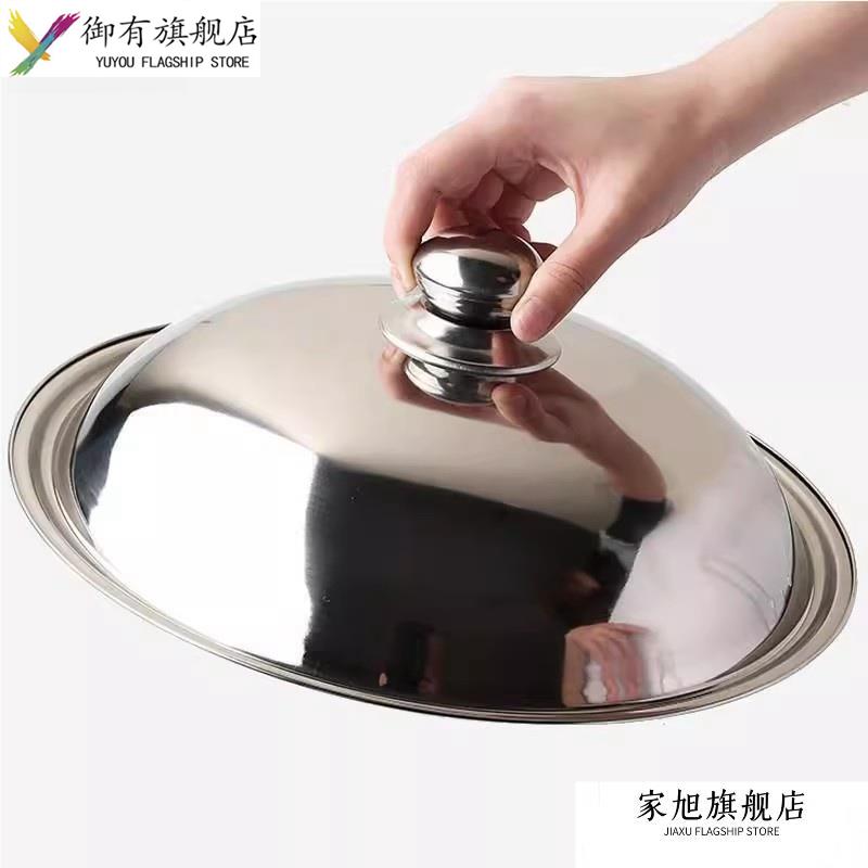 不锈钢锅盖304食品级全钢加厚不锈钢锅盖家用炒锅锅盖30cm32cm34c