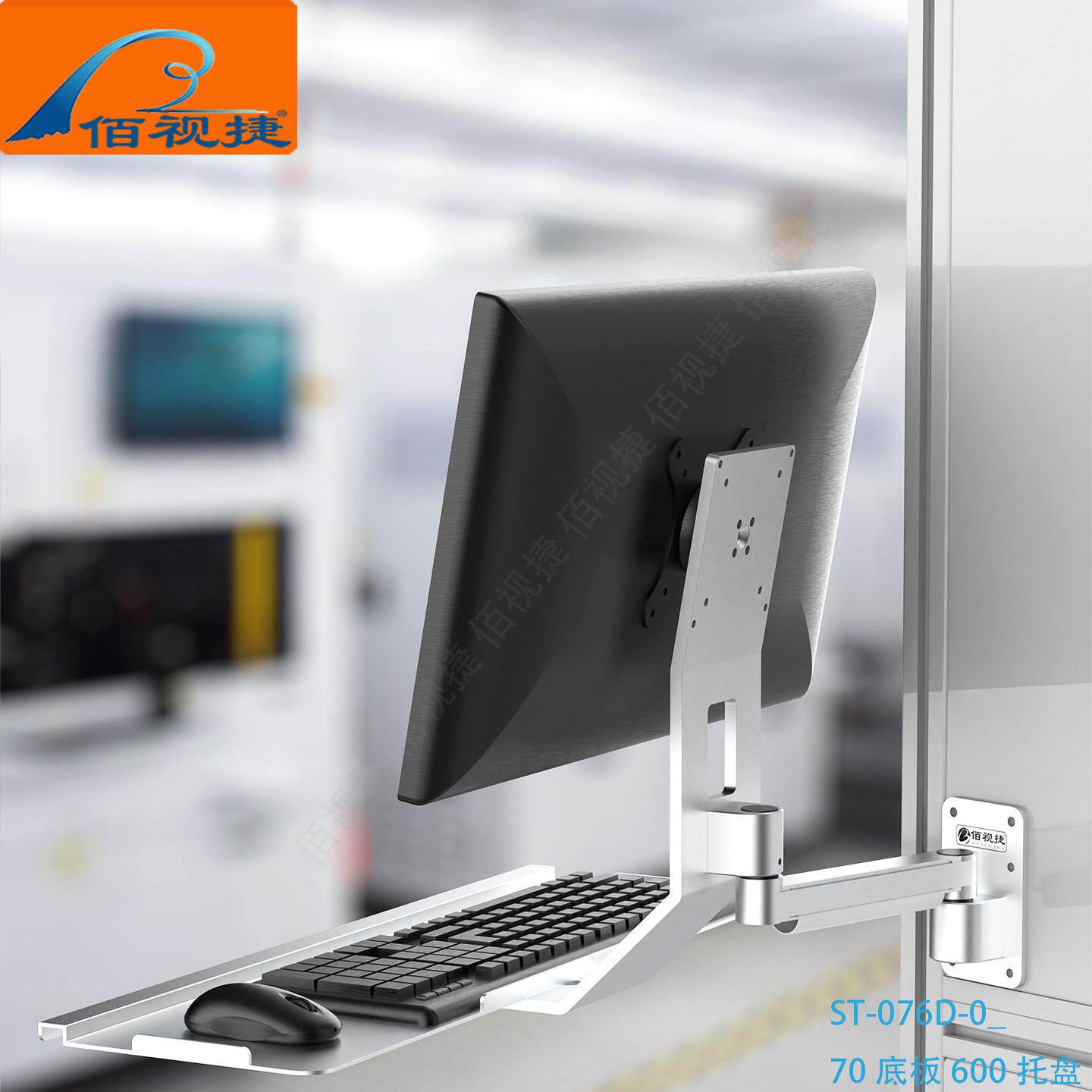 佰视捷品牌键盘一体电脑显示器支架 工业电脑显示器支架ST-076D