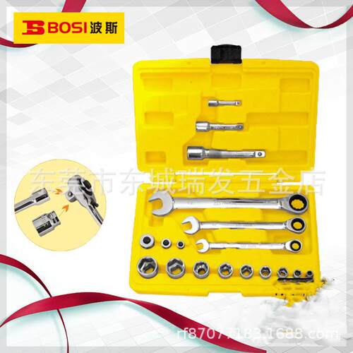 波斯工具双向棘轮两用扳手套筒组套梅花呆扳手BS401418/BS401118